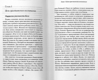 nasha-cerkov-i-nashi-deti-sbornik-103026-510030