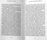 nasha-cerkov-i-nashi-deti-sbornik-103026-510031