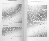 nasha-cerkov-i-nashi-deti-sbornik-103026-510032