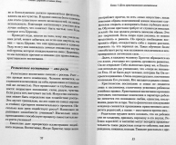 nasha-cerkov-i-nashi-deti-sbornik-103026-510033