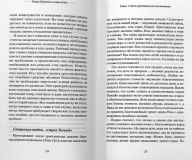 nasha-cerkov-i-nashi-deti-sbornik-103026-510034