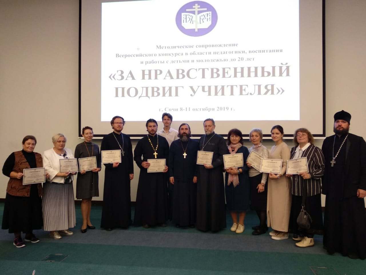 10.10.2019-ПФО-сертификаты